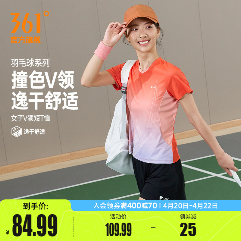 361羽毛球服2026夏季新款速干透气V领运动T恤女士轻薄印花跑步服