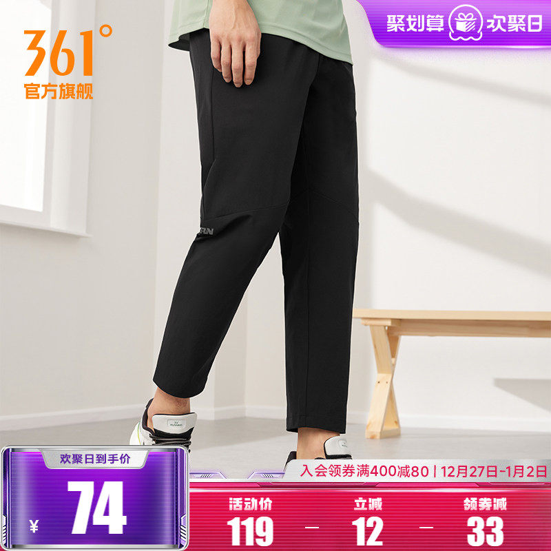 361九分裤男2025夏季宽松透气运动裤冰丝休闲裤跑步速干裤男裤