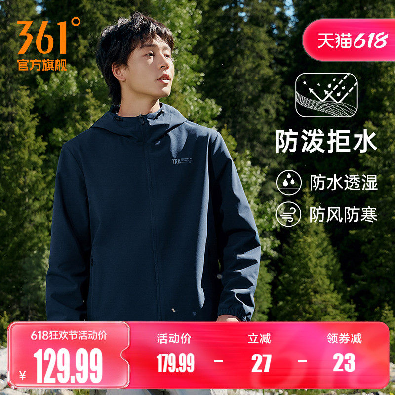 361运动外套男2026春季防风防泼水冲锋梭织夹克户外连帽立领风衣