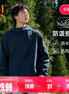 361运动外套男2026春季防风防泼水冲锋梭织夹克户外连帽立领风衣