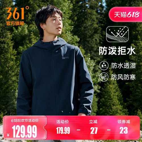 361男防风防水风衣夹克运动外套