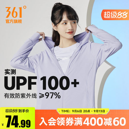 361女士透气防晒服皮肤衣
