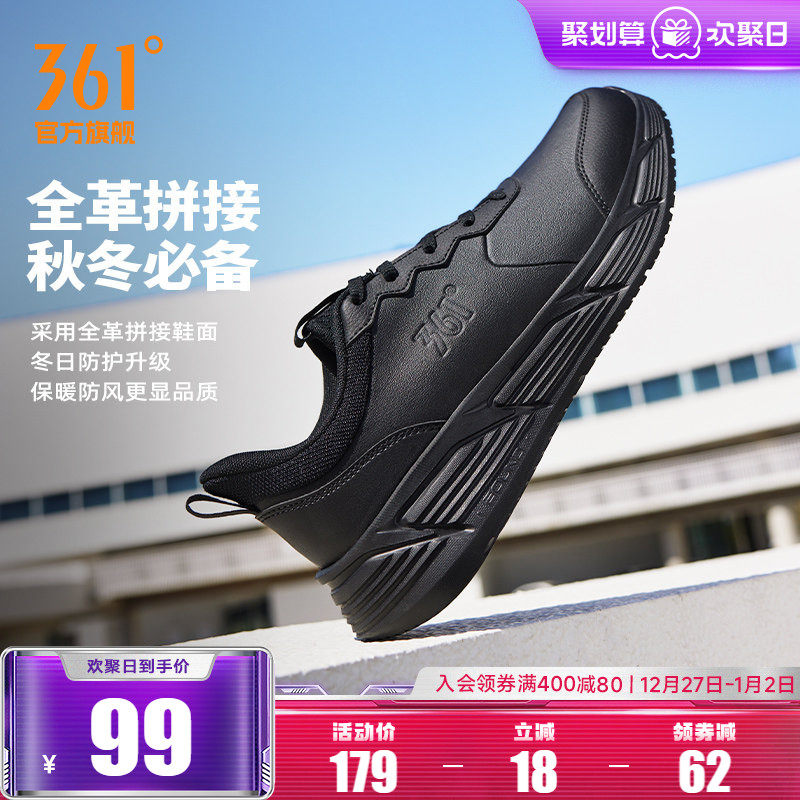 361男鞋运动鞋2025冬季新款皮面防水跑步鞋黑色鞋子轻便休闲跑鞋