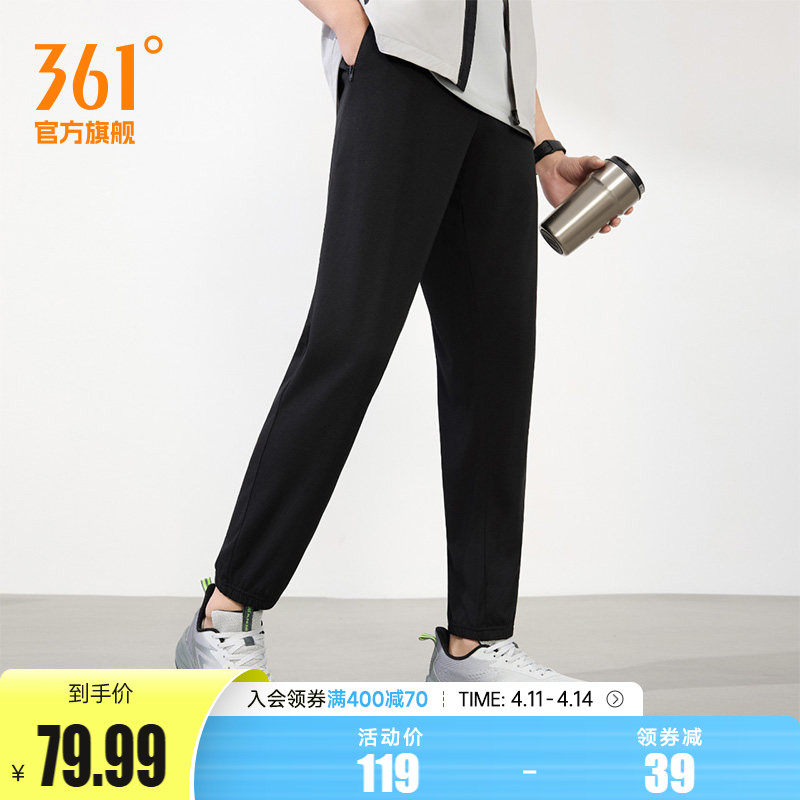 361运动裤2026春季针织长裤男子健身跑步裤直筒收口防晒遮阳裤子