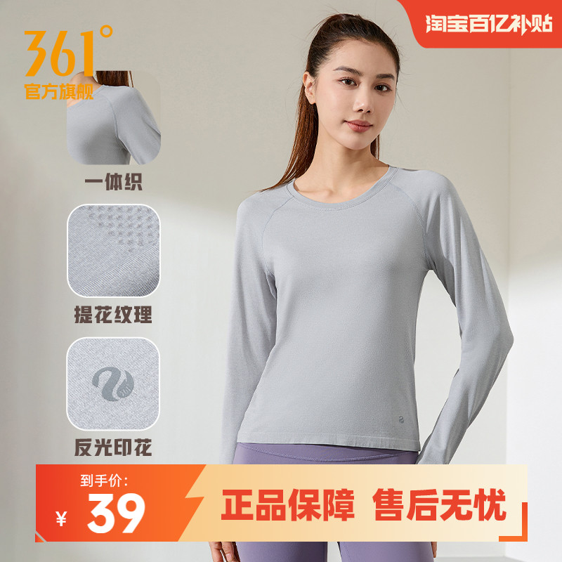 361运动t恤女2025夏季新款修身一体织长袖T恤透气弹力健身上衣女
