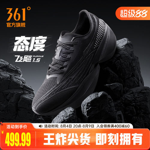 361飞飚future全掌碳板竞速跑鞋