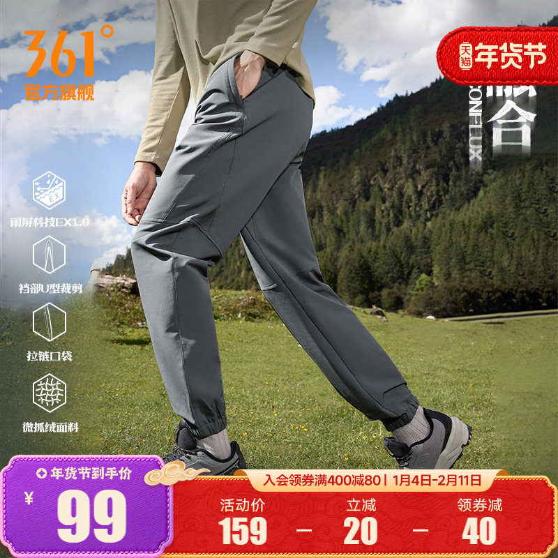 361运动裤男2025秋冬雨屏防水抓绒U型裤休闲长裤户外登山徒步裤子