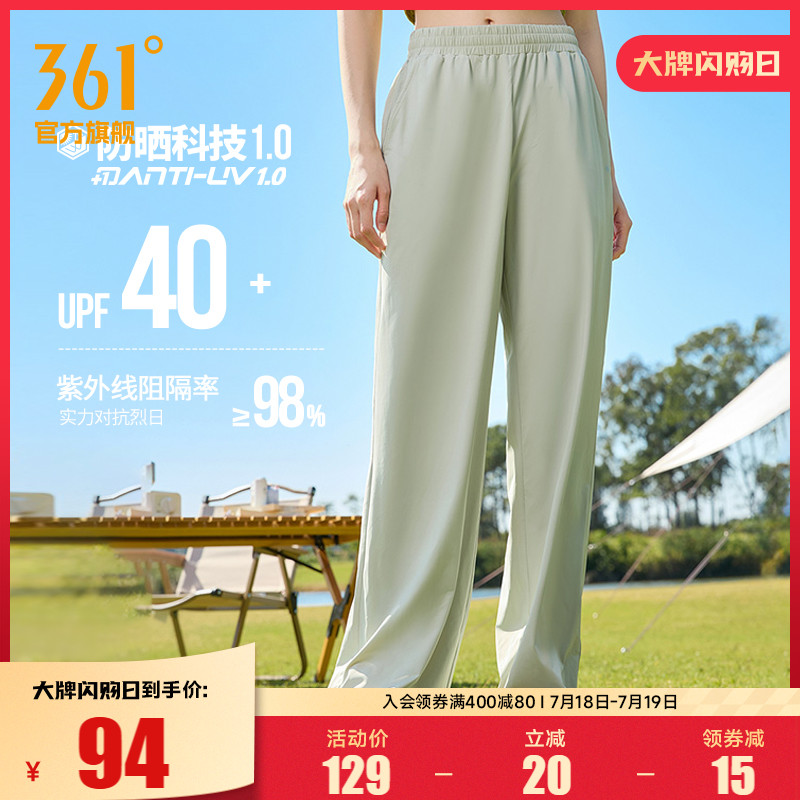 361防晒裤女夏季冰丝长裤直筒休闲裤宽松透气跑步运动裤速干裤女