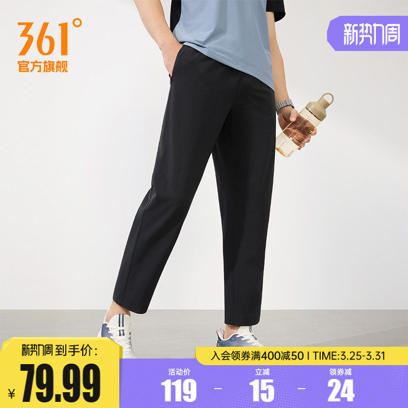361梭织训练运动裤男裤子透气宽松快干直筒裤长裤休闲九分直筒裤