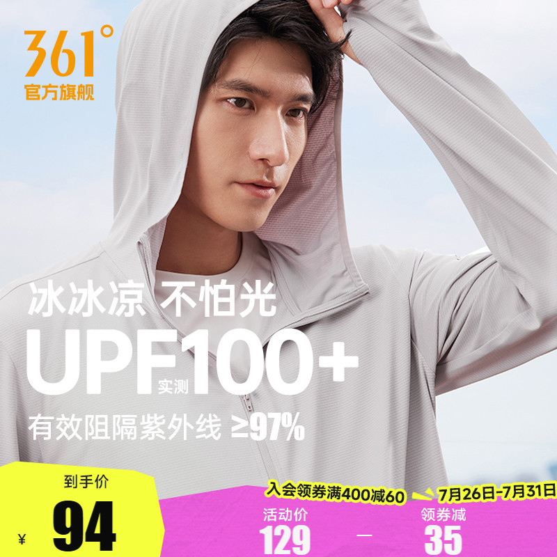 361防晒衣男2025夏季薄款冰丝透气户外钓鱼服防紫外线皮肤衣外套
