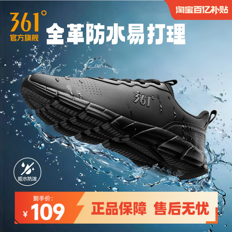 361新款网面轻便减震跑步鞋