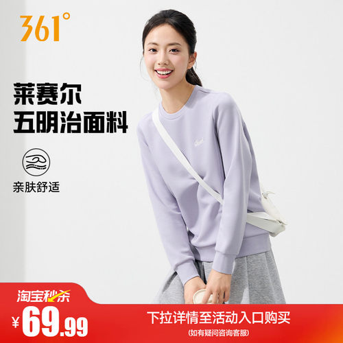 361运动卫衣女秋季女士圆领长袖套头衫秋装女装上衣宽松休闲卫衣