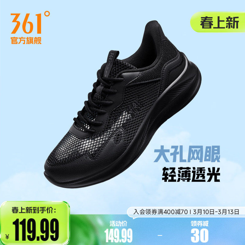 361男鞋运动鞋2026春季新款网面透气轻便跑鞋减震软底跑步鞋男款