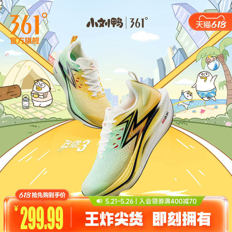 361飞燃3ET跑步鞋新款减震回弹运动鞋专业跑鞋体育生训练鞋男女