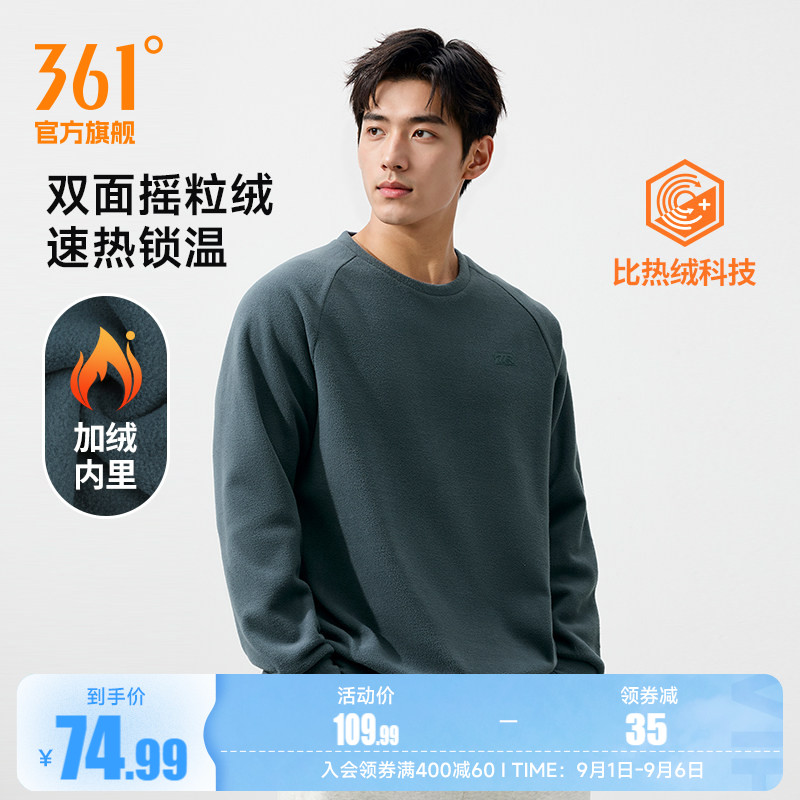 361运动卫衣男2026冬季新款男士加绒保暖圆领卫衣休闲摇粒绒上衣