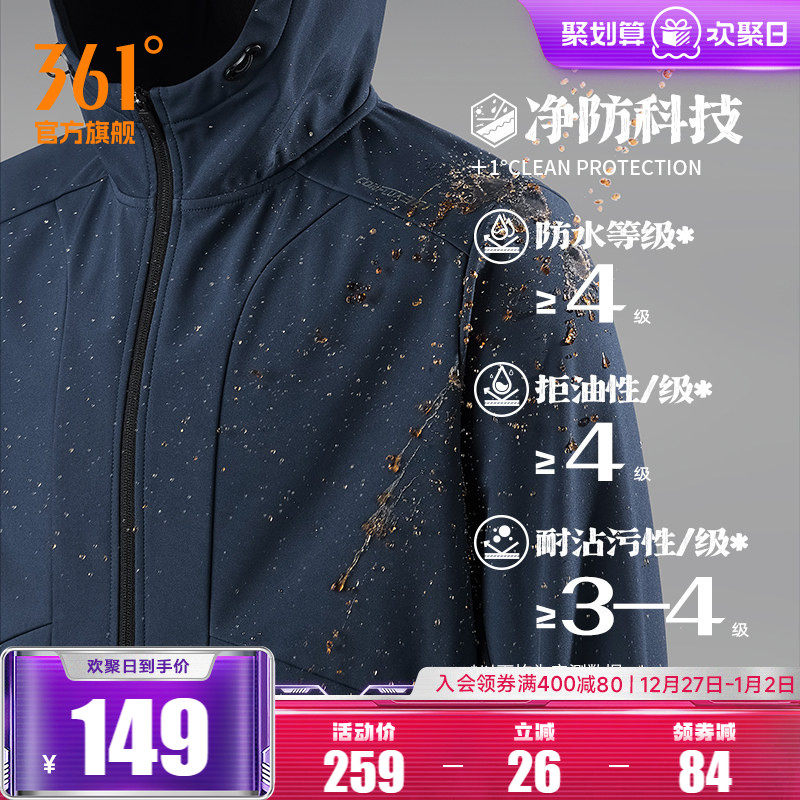 361°运动风衣男女2025秋冬新款运动风衣舒适常规上衣