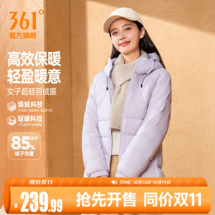 361羽绒服女2026冬季女款超轻保暖羽绒服修身连帽防风运动外套