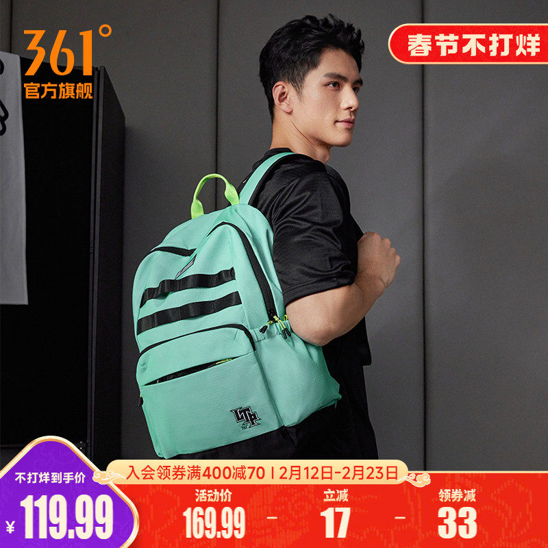 361度双肩包男士休闲简约大容量旅行背包初中生高中大学生书包新