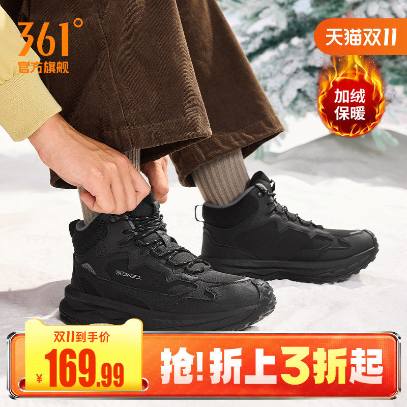 361男加绒加厚保暖运动鞋男鞋