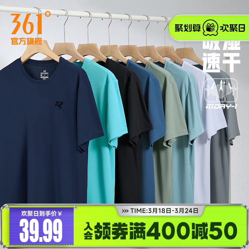 361运动T恤男短袖夏季速干衣361度体恤健身跑步服透气冰丝短t男