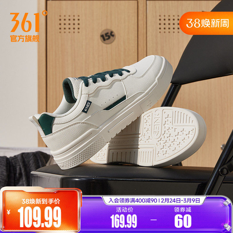 361男鞋运动鞋2026春季新款鞋子休闲鞋百搭情侣小白鞋板鞋 - 361度官方旗舰店出品