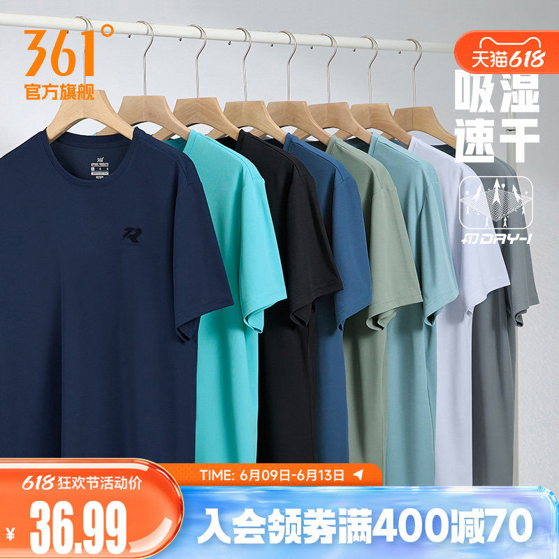 361运动T恤男短袖夏季速干衣361度体恤健身跑步服透气冰丝短t男