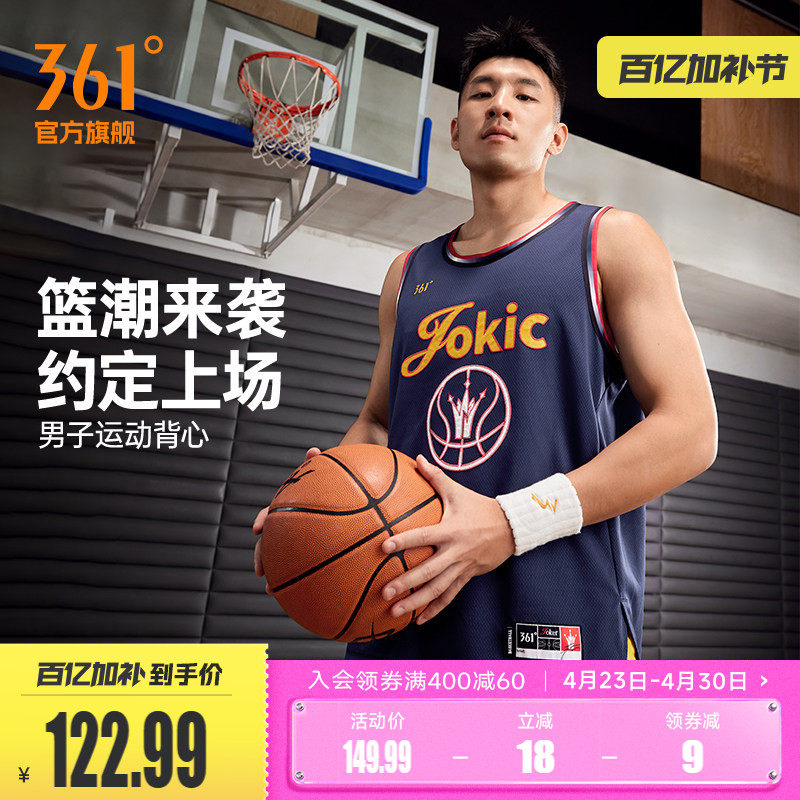 361约基奇同款运动背心2026夏季新款速干透气宽松背心男士篮球服