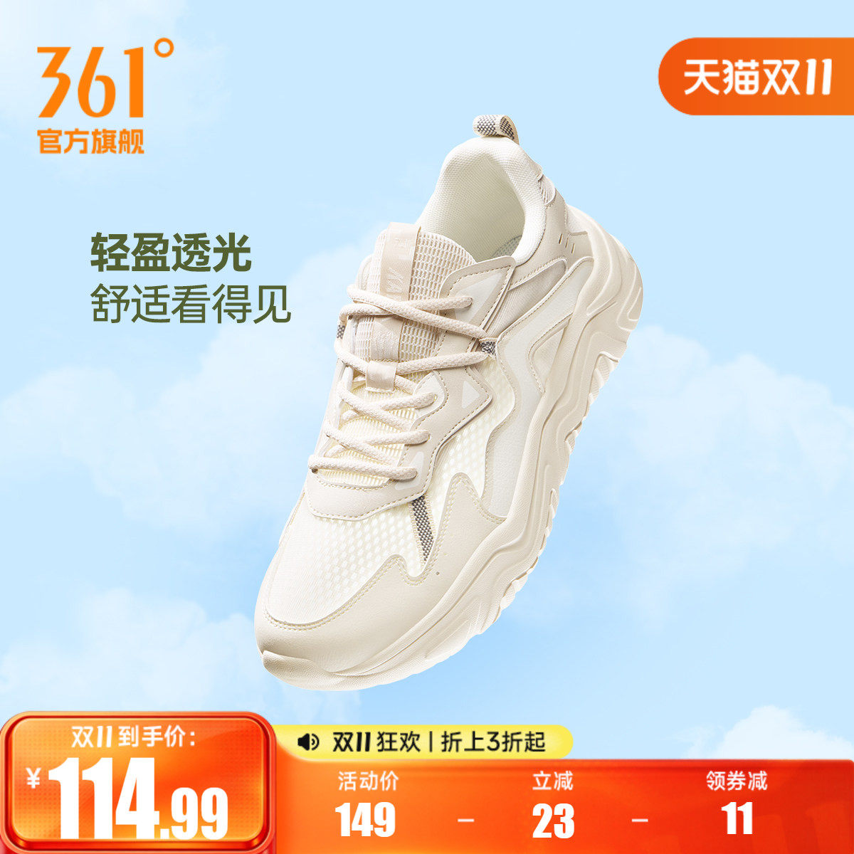 36男网面透气休闲运动鞋
