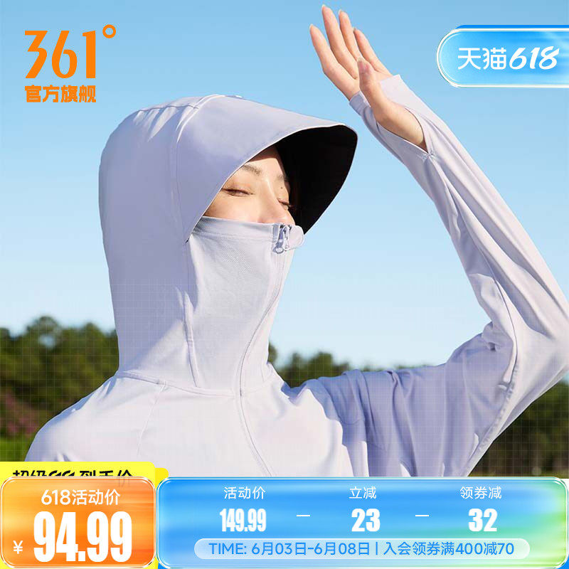 361运动外套女2026夏季新款冰丝速干原纱防晒衣户外宽松运动服