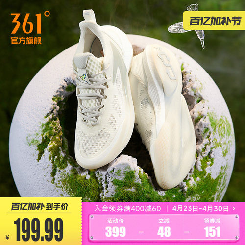 一波流2.0篮球鞋ONE MOTION 2.0春季361实战耐磨缓震回弹透气球鞋 - 封面