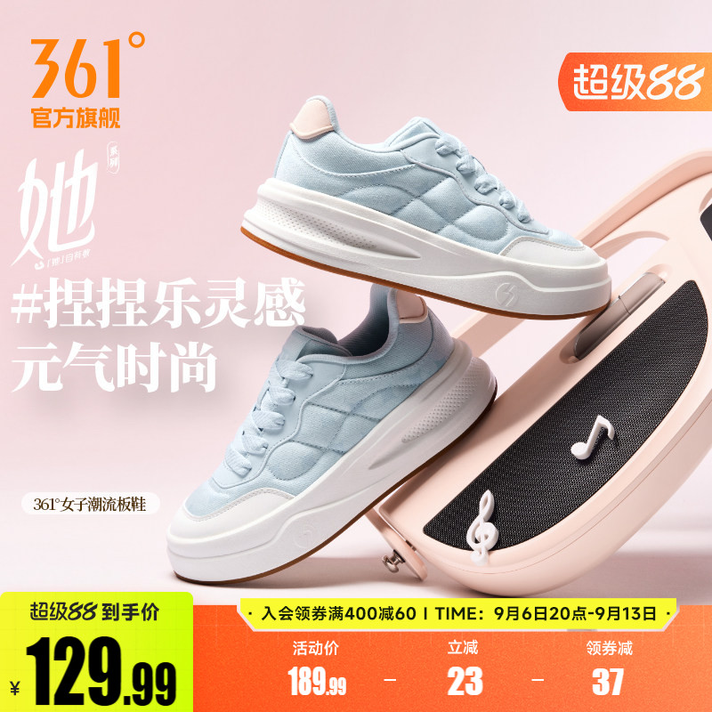 361捏捏鞋女鞋运动鞋2026夏季新款鞋子休闲鞋厚底百搭防滑板鞋女