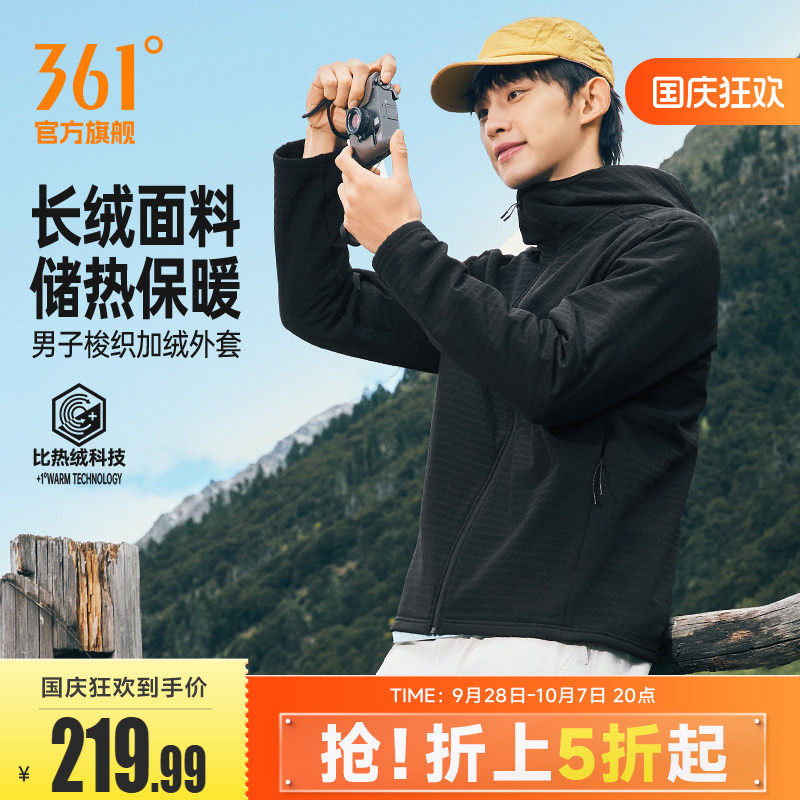 361运动外套2026秋季防泼水防风加绒保暖风衣夹克户外登山服男