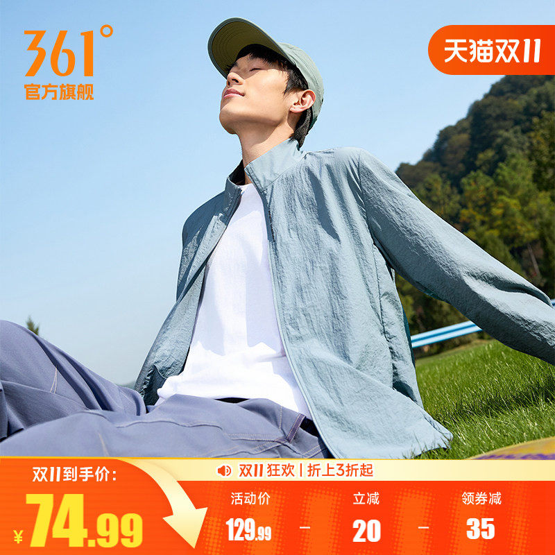 冰冰凉361凉感防晒衣男透气轻薄秋钓鱼皮肤衣速干冰丝防晒服外套
