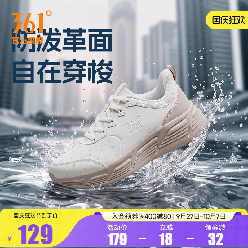 361女鞋运动鞋2025秋季新款皮面防水鞋子软底跑步鞋轻便休闲跑鞋