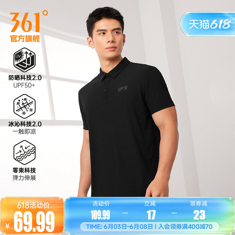 361翻领T恤男士2026夏季新款冰感透气防晒polo衫父亲节爸爸短袖