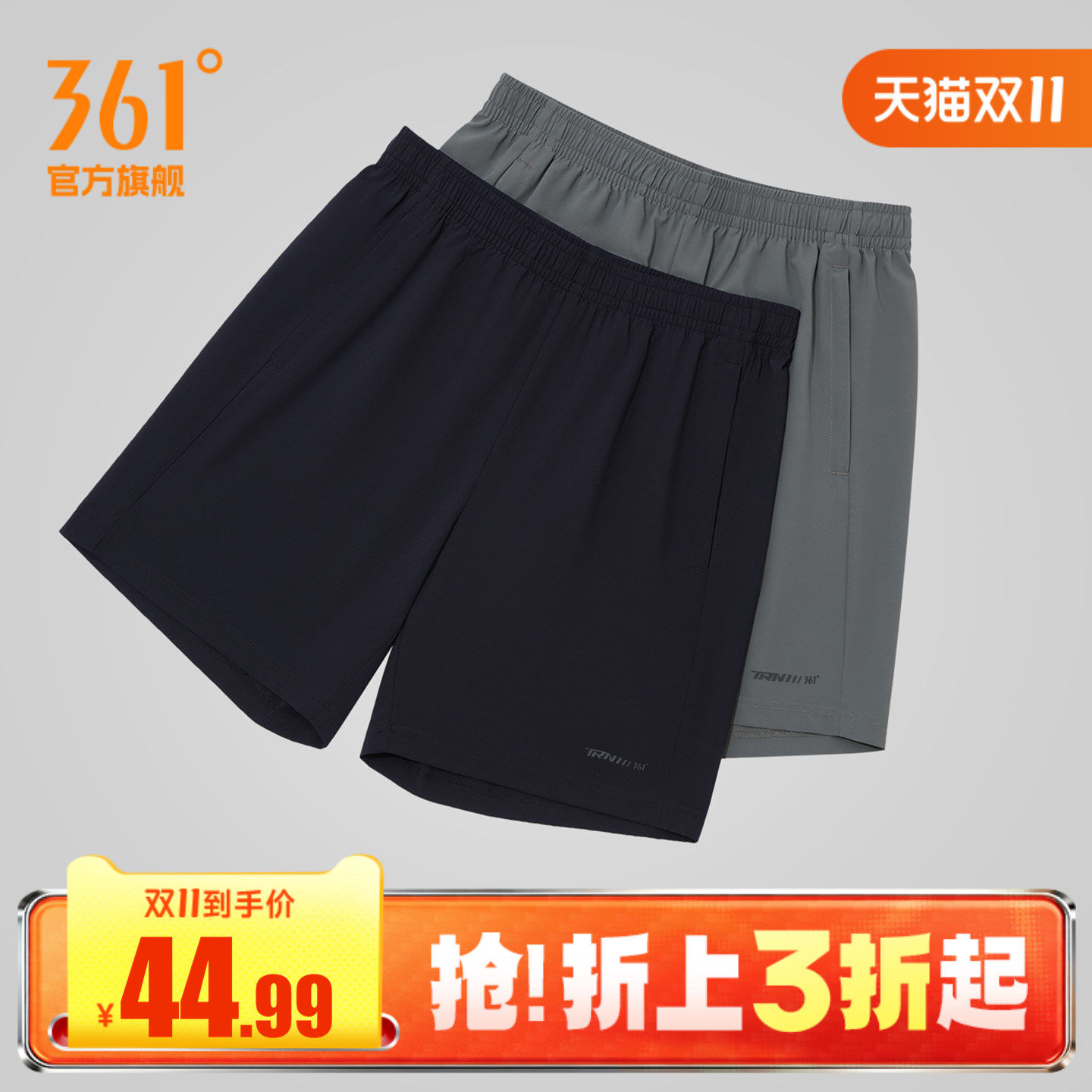 361运动短裤男2026夏季健身跑步透气速干五分裤宽松休闲短裤男裤