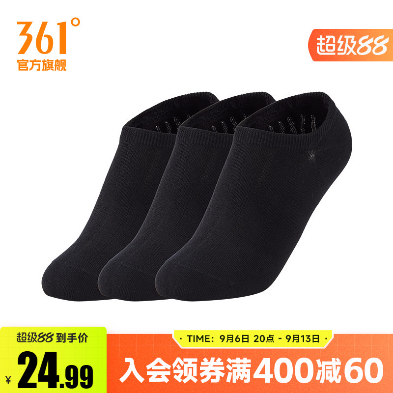 361°运动配件2026夏季新款男三双装隐形袜