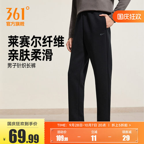 361运动裤男裤秋季针织运动长裤男士卫裤休闲裤直筒跑步健身裤子