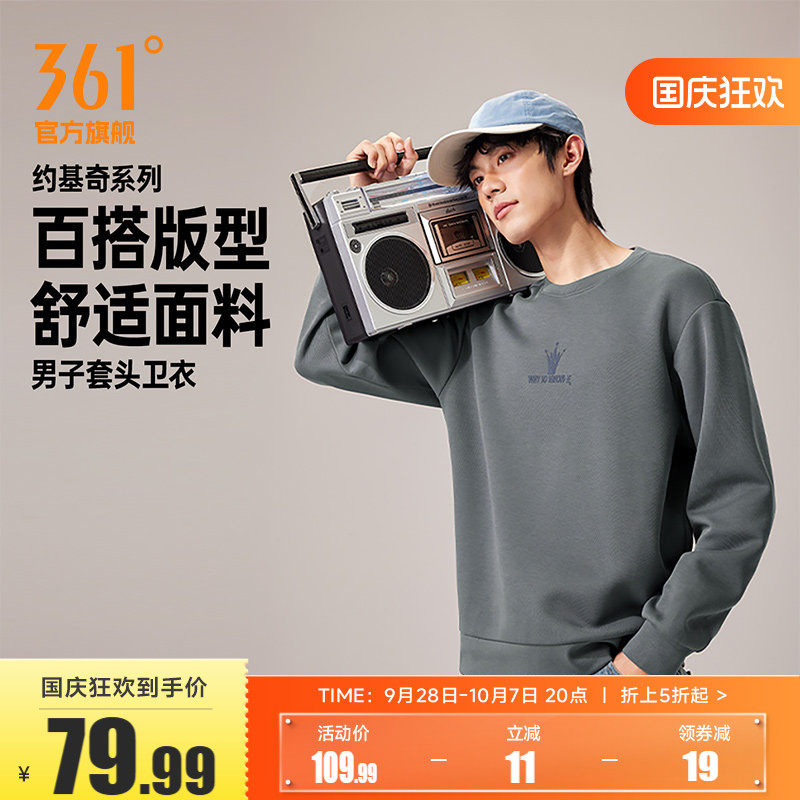 361约基奇同款运动卫衣男2026年秋季新款男士微宽松圆领套头卫衣