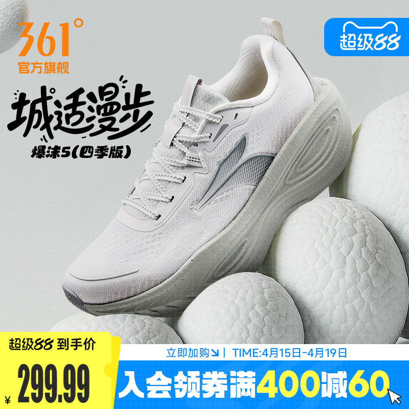 361爆沫5.0跑步鞋春季专业缓震跑鞋网面透气耐磨大体重运动鞋男款