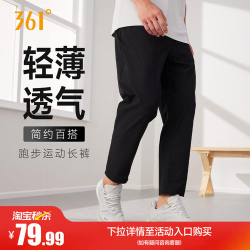 361运动裤长裤宽松裤男