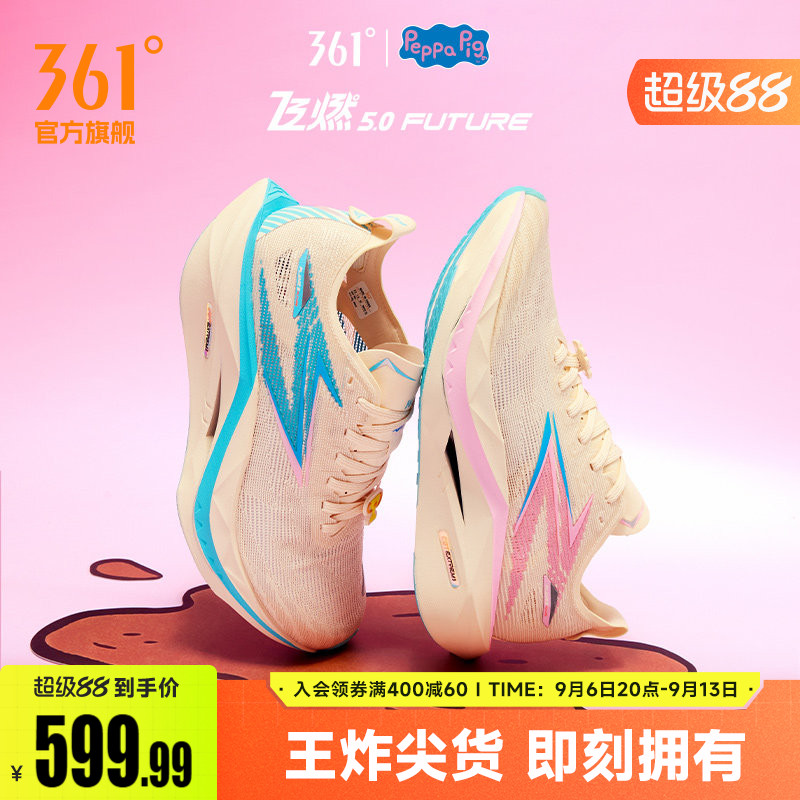 361飞燃5 future跑步鞋2026新款碳板竞速训练运动鞋减震耐磨跑鞋