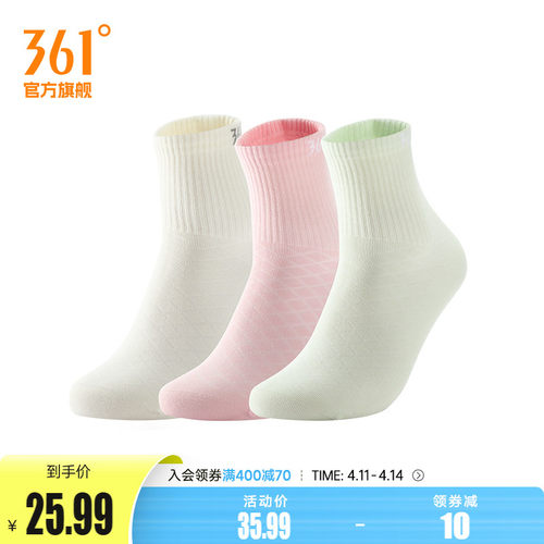 361°运动配件2026春季新款女平板中袜三双装