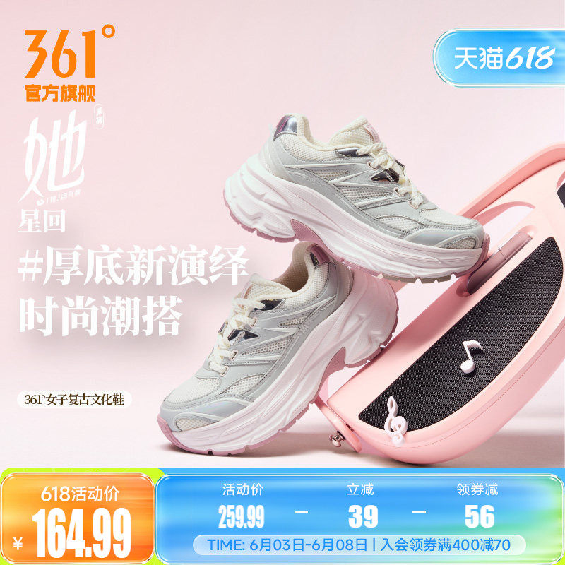 361运动鞋女2026夏季经典复古老爹鞋厚底百搭增高鞋休闲鞋子女鞋