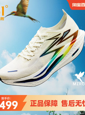 361飞燃4跑步鞋专业马拉松全掌碳板竞速跑鞋减震回弹运动鞋训练鞋