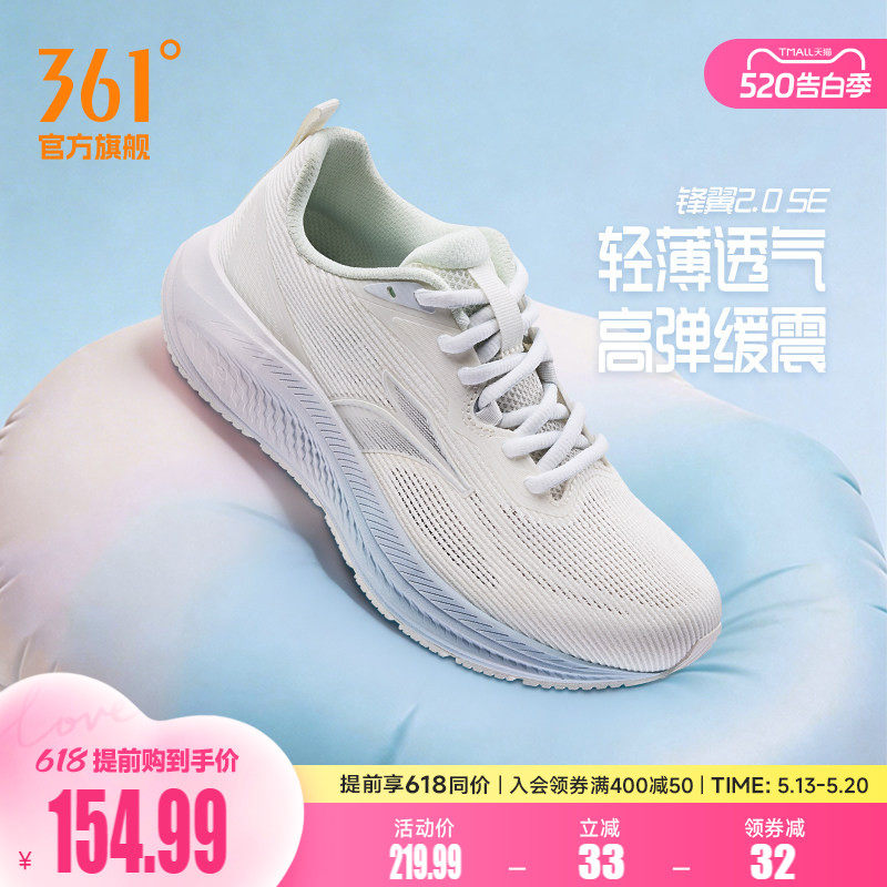 361锋翼2.0SE有氧运动鞋夏季网面透气薄款跑鞋减震跑步鞋跳绳鞋女