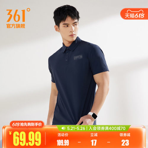 361翻领冰感运动t恤男士