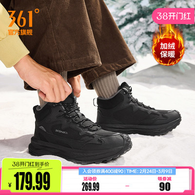 361男加绒加厚保暖运动鞋男鞋