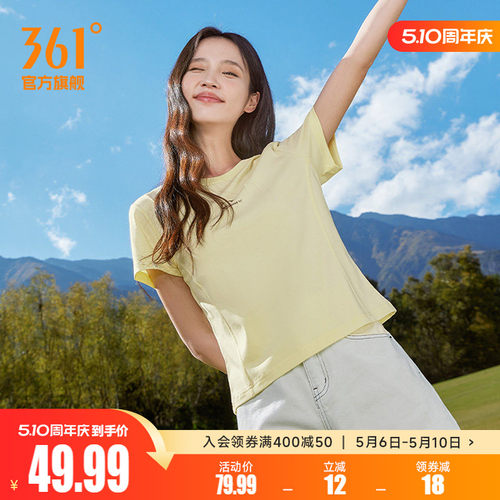361运动T恤女2026夏季透气新款速干衣短款上衣圆领短T纯色短袖女 - 封面