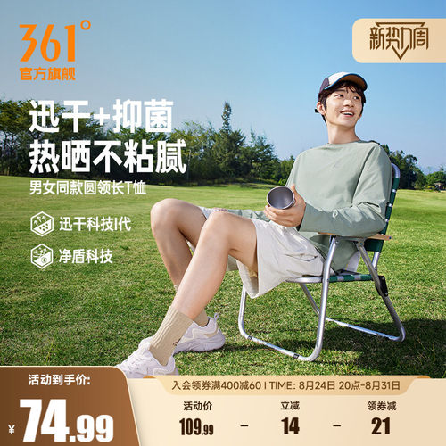 圆领长T恤